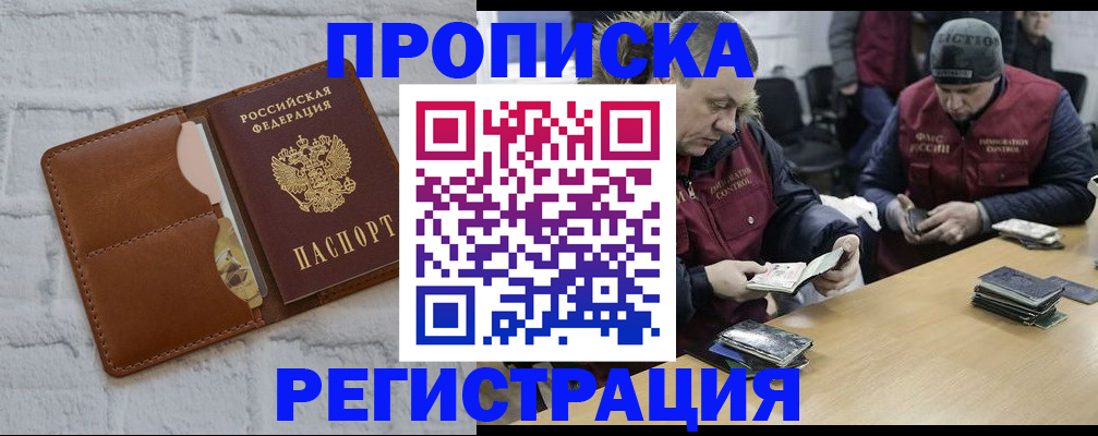 временная регистрация для школы в Киреевске