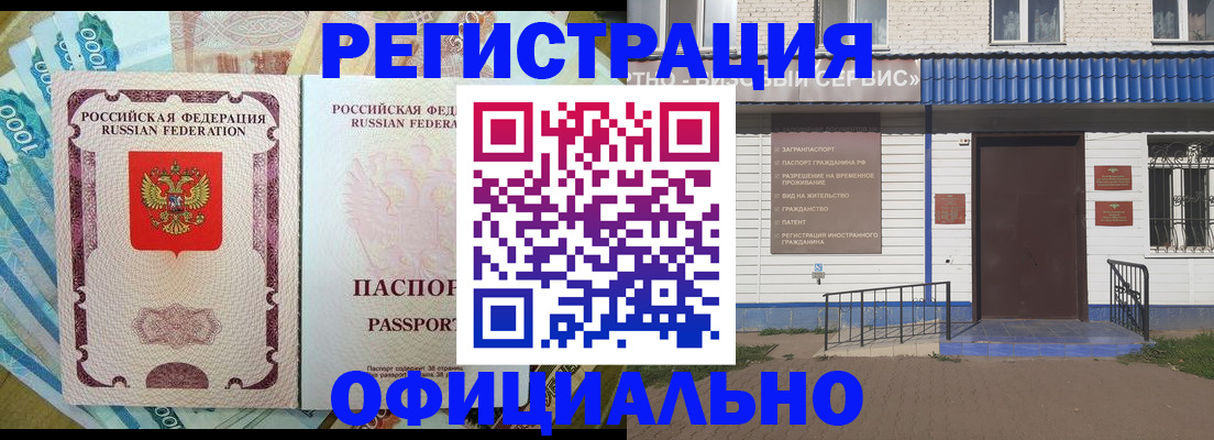 временная регистрация гарантия в Киреевске