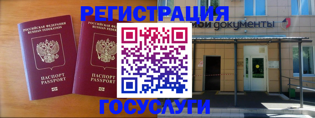 временная регистрация в Киреевске