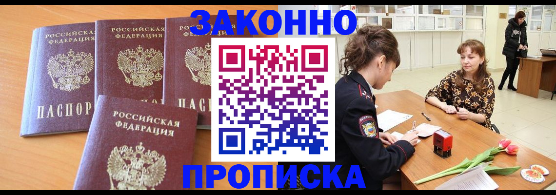 прописка гарантия в Киреевске