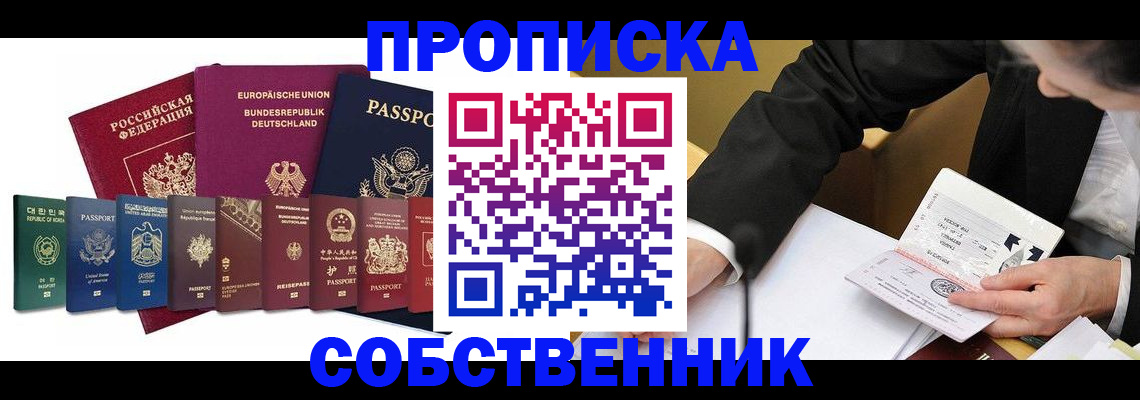 прописка поиск в Киреевске