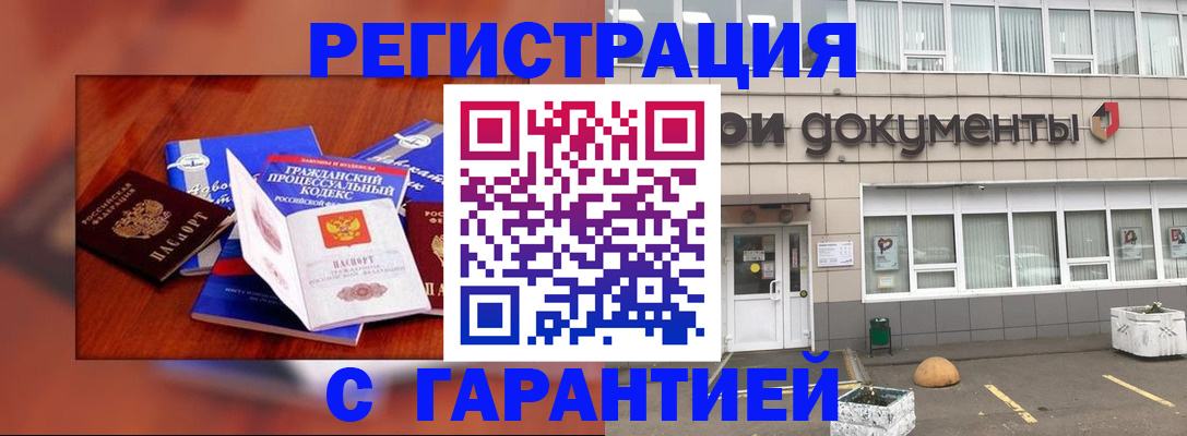 временная регистрация для школы в Киреевске